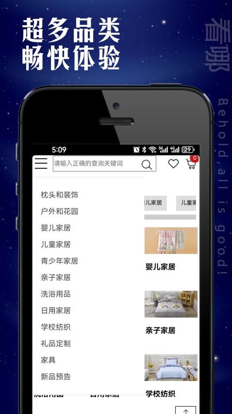 看哪家居官方版(2)