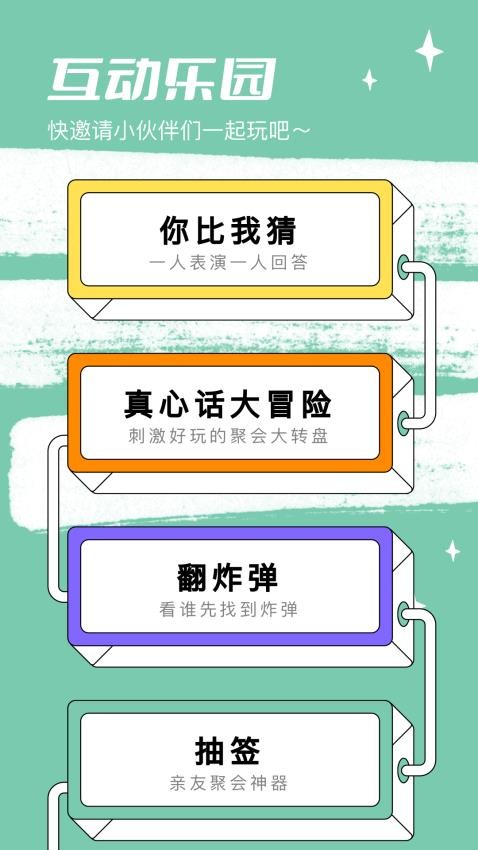 4359游趣園免費(fèi)版(2)