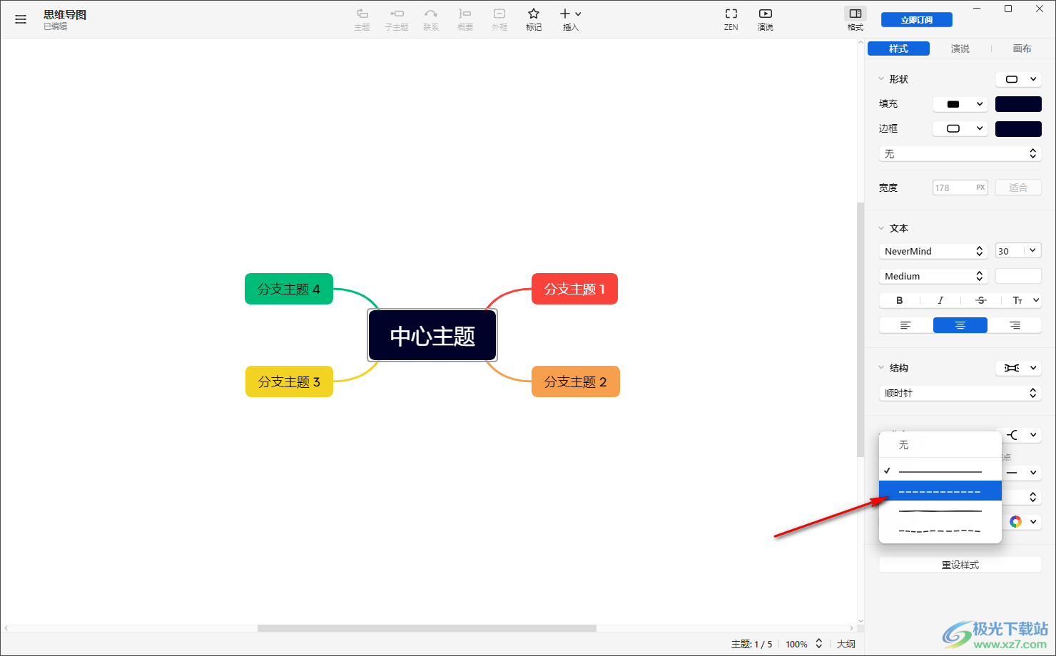 xmind思维导图设置线条形状和粗细大小的方法