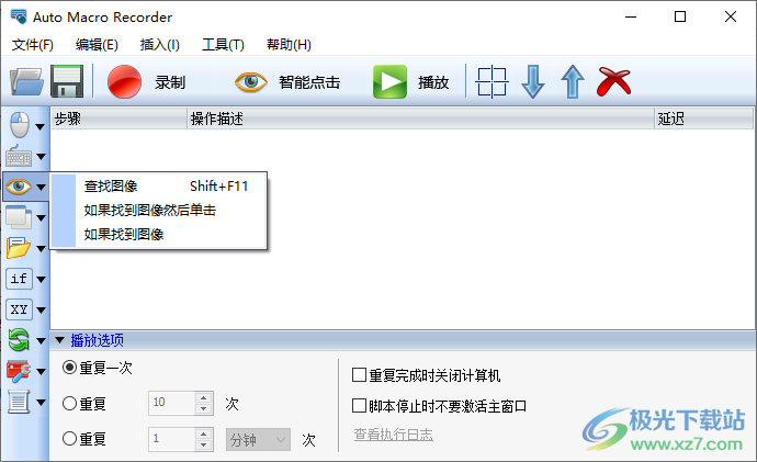 Auto Macro Recorder(鼠标宏脚本录制器)