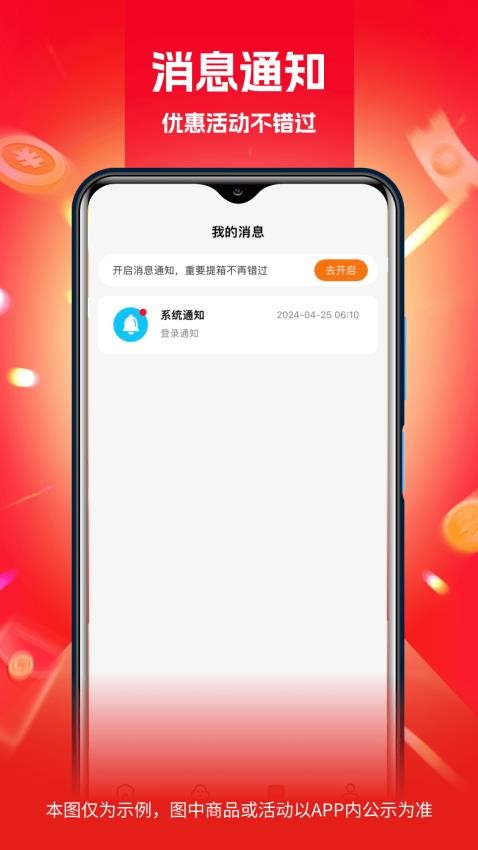 芮竹严选APP(2)