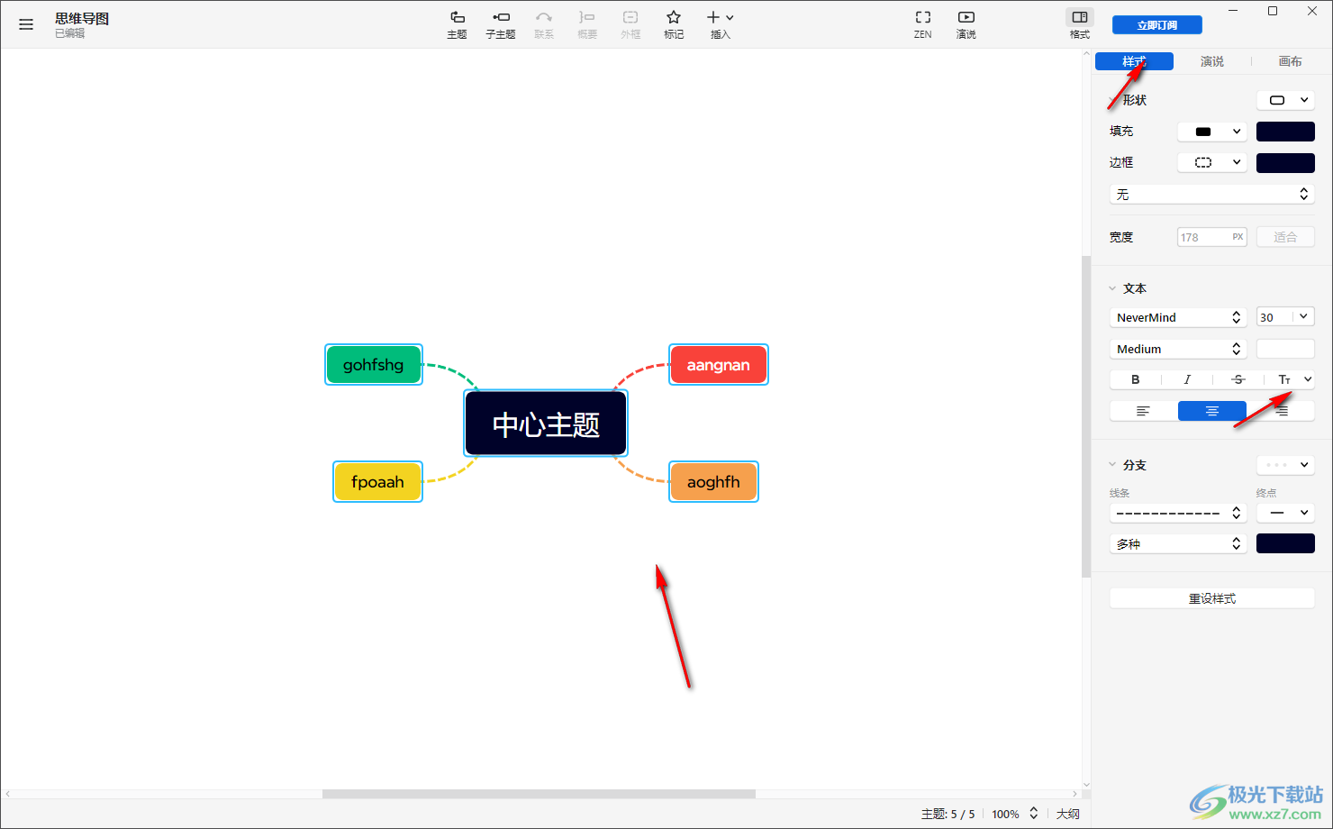 xmind思维导图设置首字母大写的方法