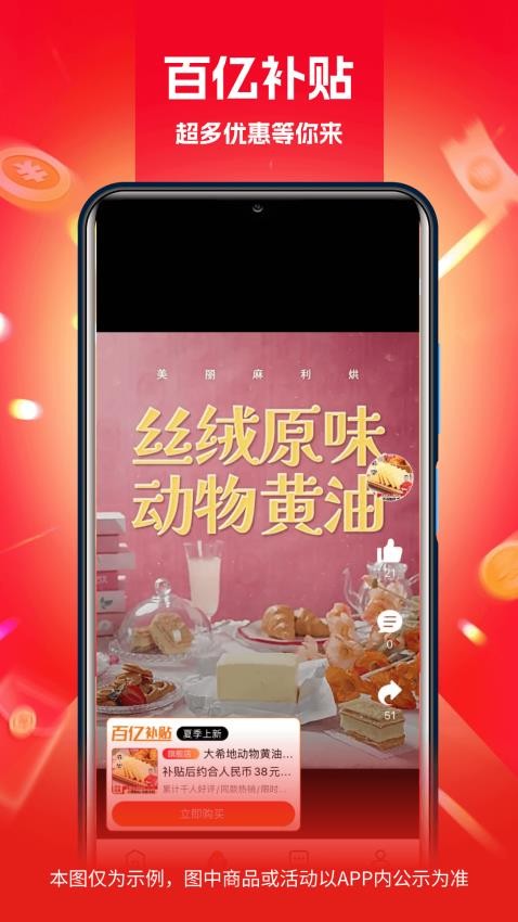 芮竹严选APP(1)