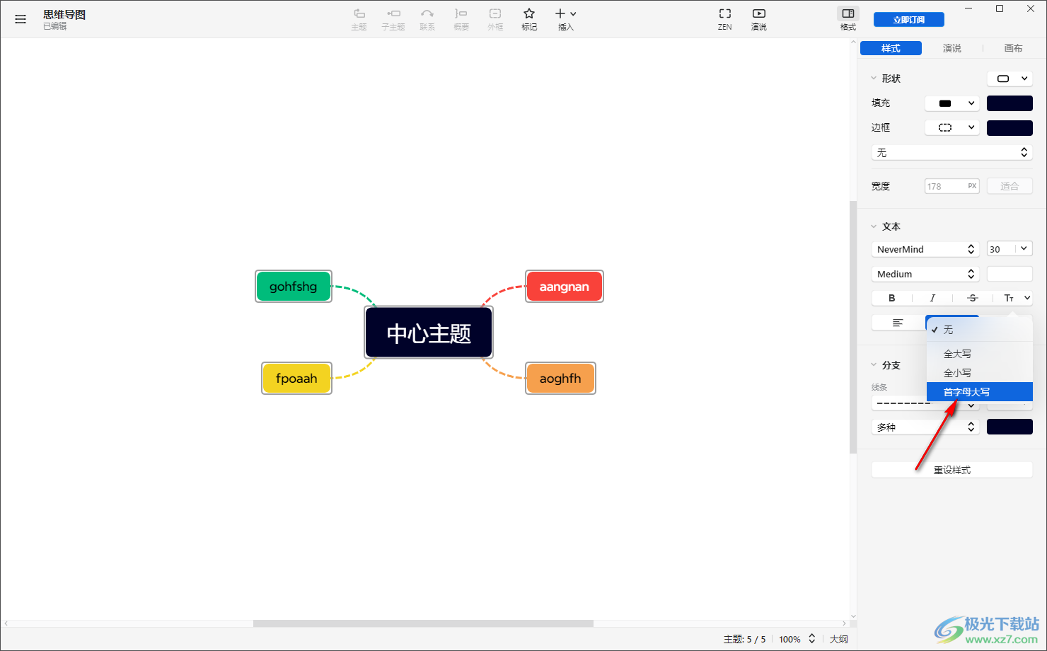 xmind思维导图设置首字母大写的方法