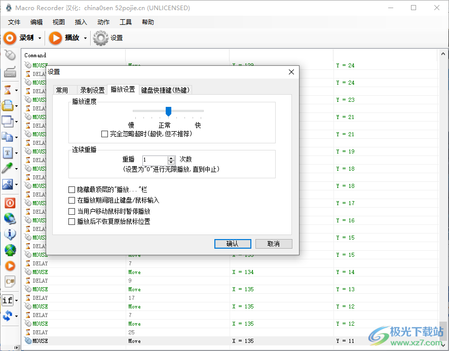 JitBit Macro Recorder(键盘鼠标动作录制)