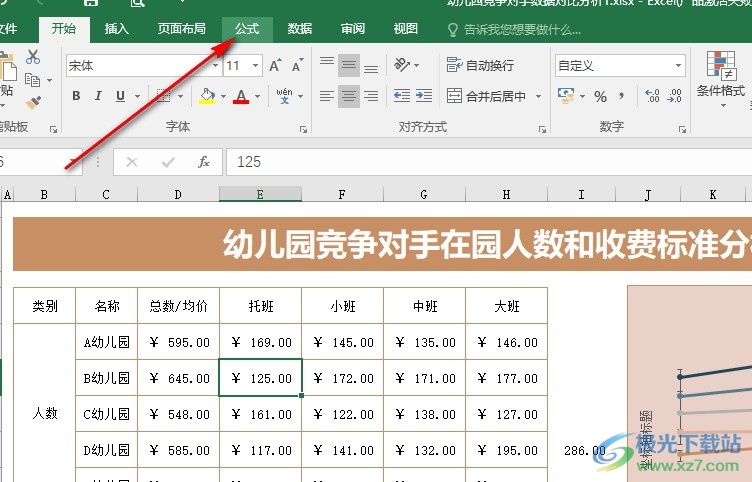 Excel表格文档显示文档中所有公式的方法