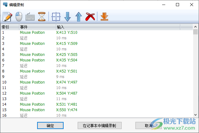 Auto Macro Recorder(鼠标宏脚本录制器)