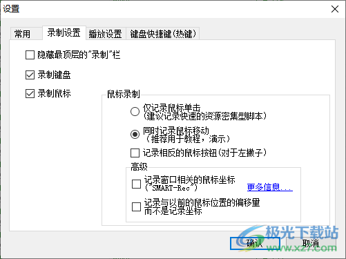 JitBit Macro Recorder(键盘鼠标动作录制)