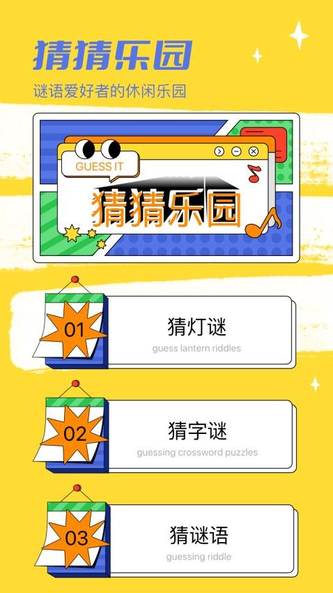 4359游趣園免費(fèi)版(1)