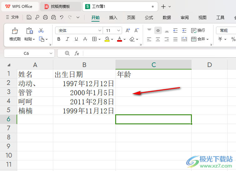 WPS Excel表格快速计算出年龄的方法