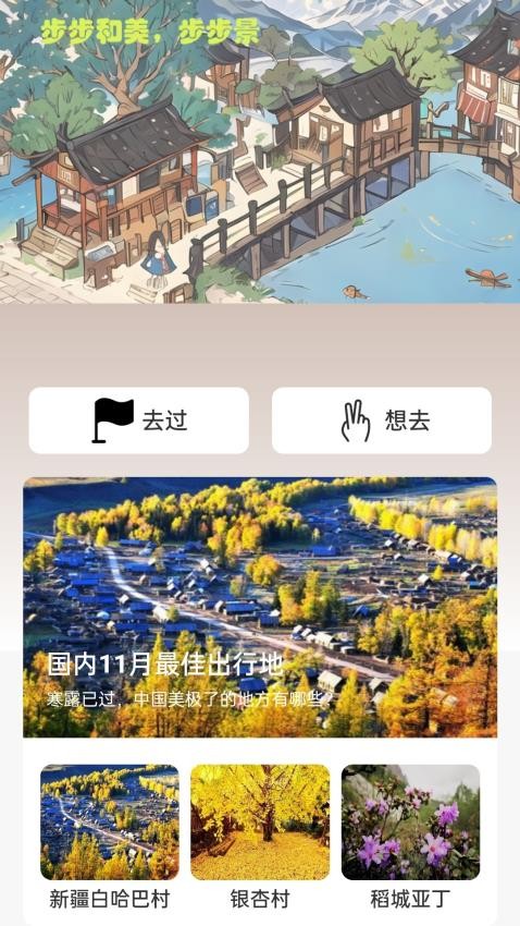 步步和美app(2)