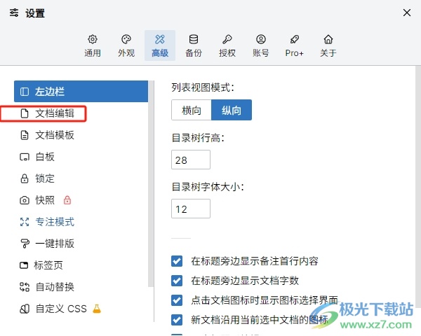 WonderPen在编辑器右下角显示置于顶部图标的教程