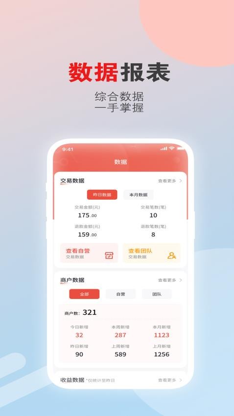 聚合云展业版app最新版