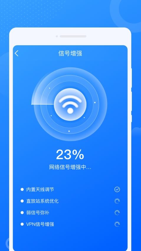 虎虎WiFi王官方版v1.0.1(3)