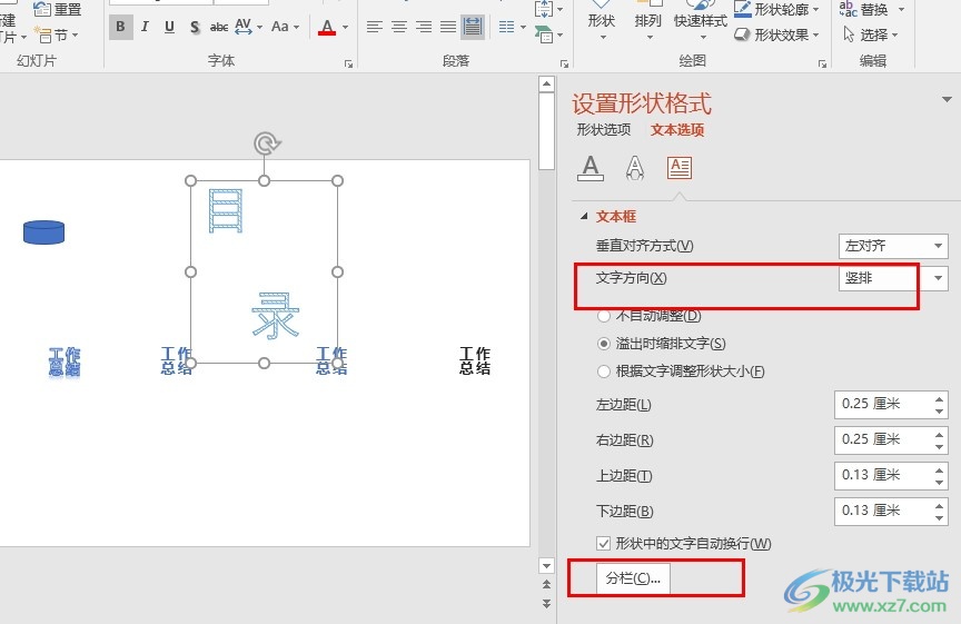 PPT演示文稿将标题变为左右两列的方法