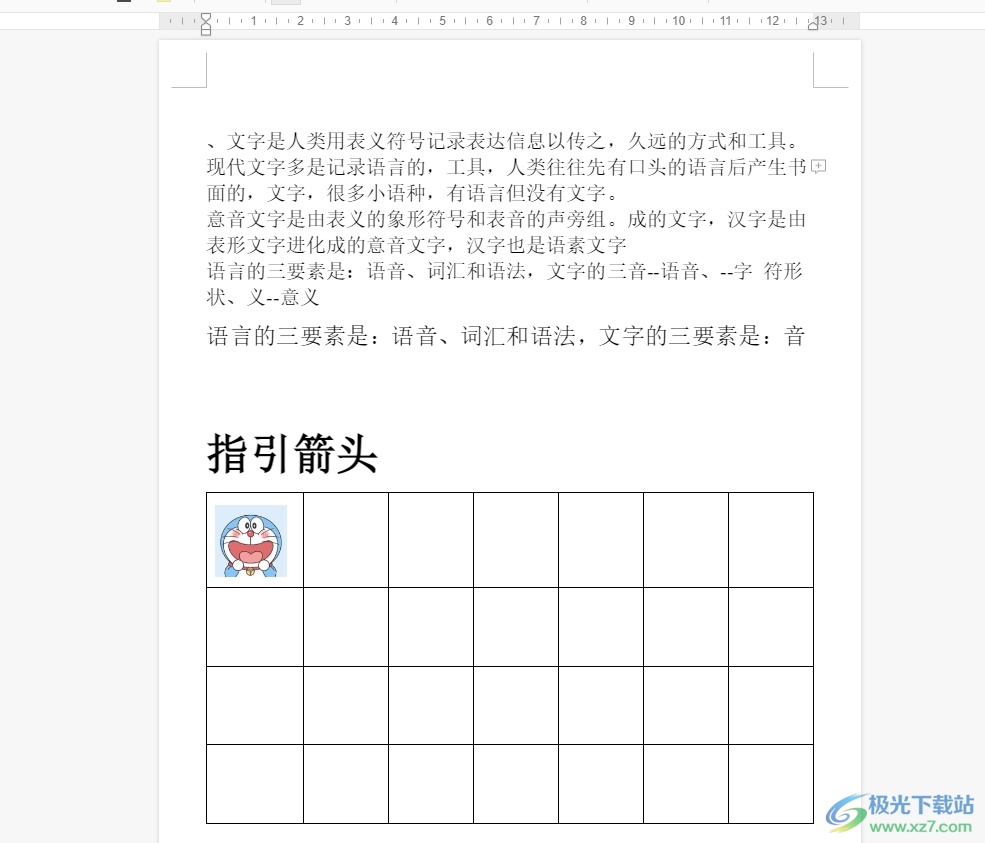 石墨文档设置一页30行的教程