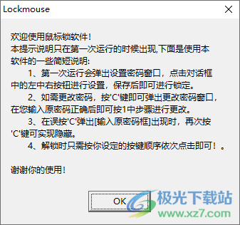 Lockmouse(鼠标锁软件)