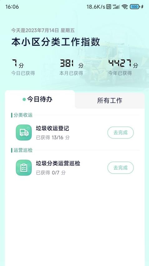 分类管理CRPapp(3)