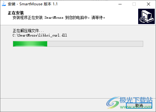 SmartMouse(智能语音鼠标软件)