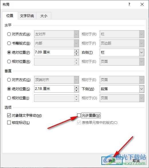 Word文字文档设置禁止图片重叠的方法