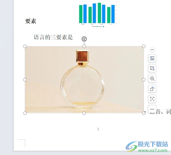 wps把图片变成圆形图的教程