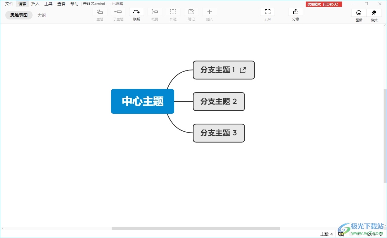 xmind拉长每个主题边框的教程