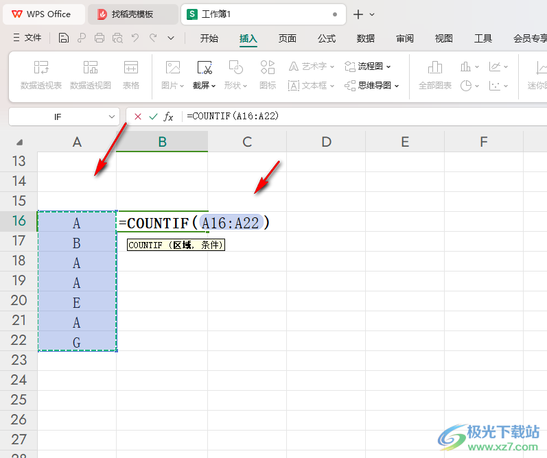 WPS Excel统计某个数在某个范围出现的次数的方法