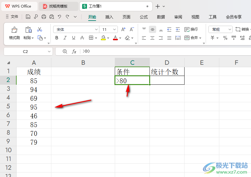 WPS Excel快速统计大于指定分数的个数的方法