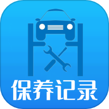 爱车保养记录本官方版 v1.0.2安卓版