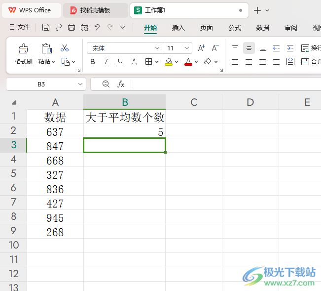 WPS Excel表格统计大于平均数的个数的方法