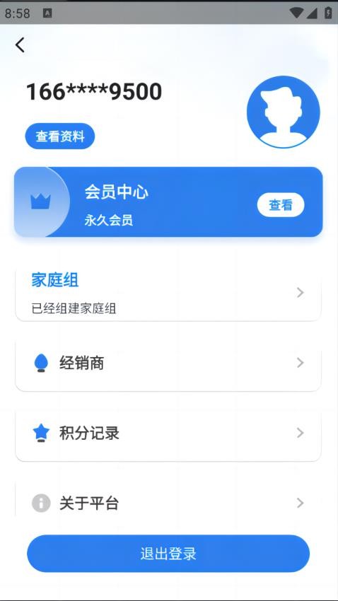 清沐蓝APP(2)