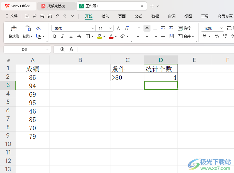 WPS Excel快速统计大于指定分数的个数的方法