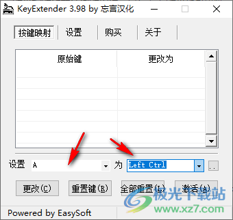 KeyExtender(键盘按键修改器)