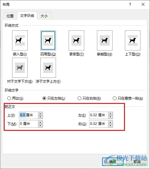 Word文字文档设置图片距正文距离的方法