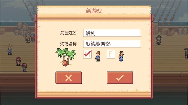 史诗海盗故事(3)