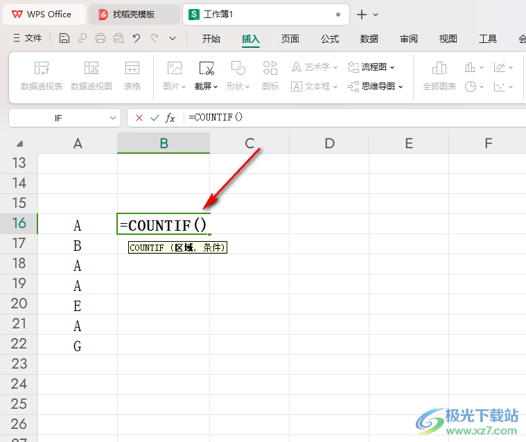 WPS Excel统计某个数在某个范围出现的次数的方法