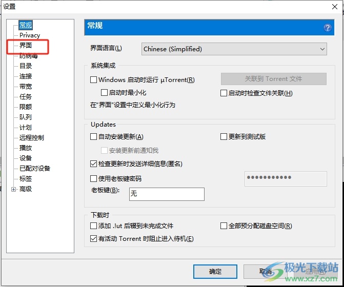 utorrent取消关闭提醒的教程