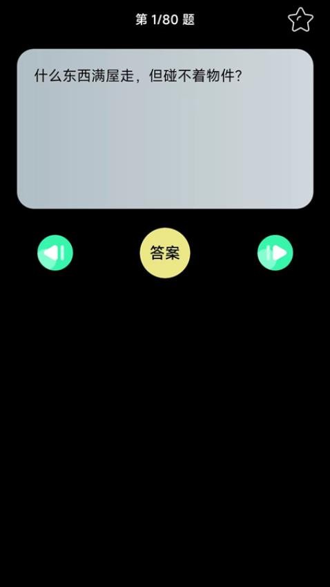 成语找找找app(2)