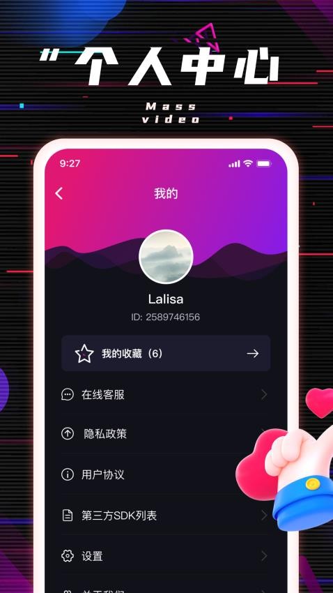 龙伶趣刷APP(1)