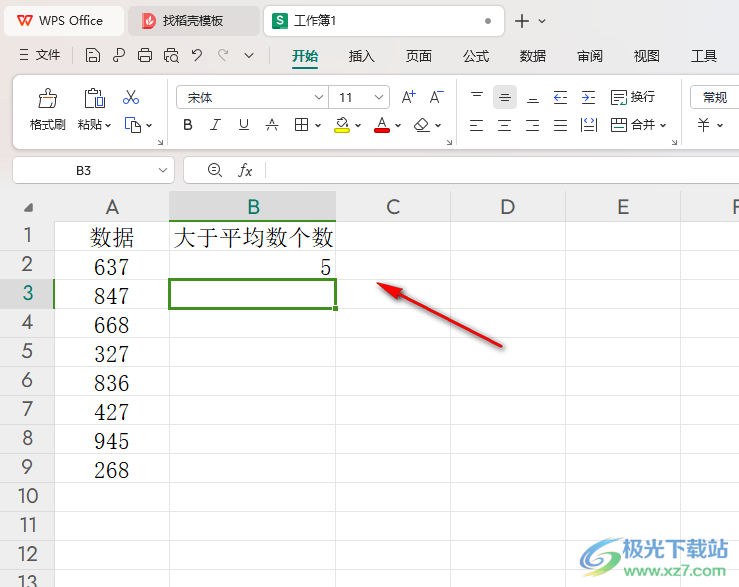 WPS Excel表格统计大于平均数的个数的方法