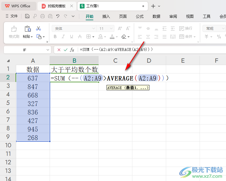 WPS Excel表格统计大于平均数的个数的方法