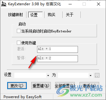 KeyExtender(键盘按键修改器)