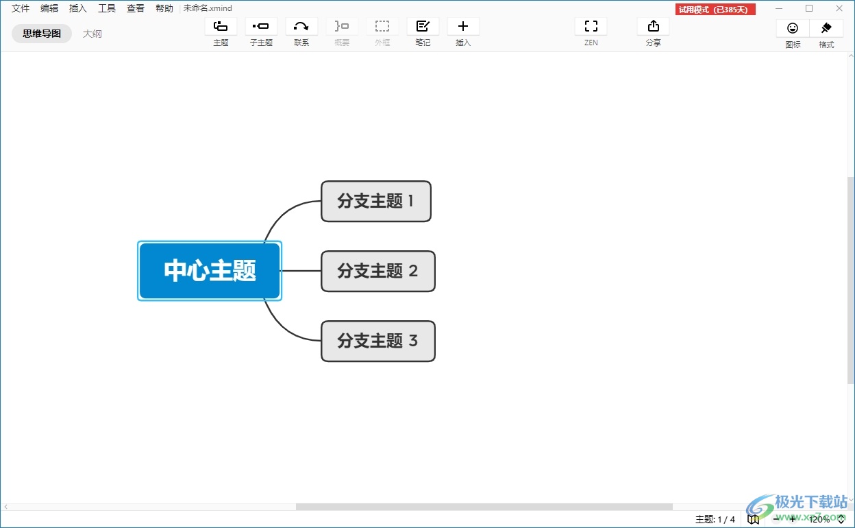 xmind在主题框中插入超链接的教程