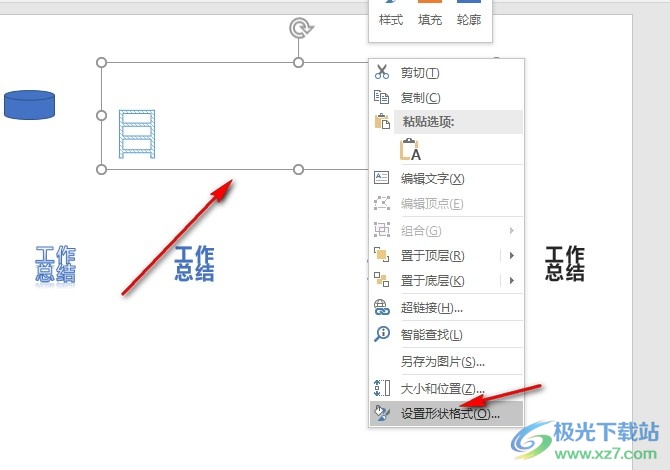 PPT演示文稿将标题变为左右两列的方法