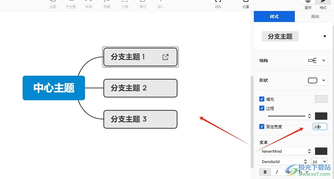 xmind拉长每个主题边框的教程