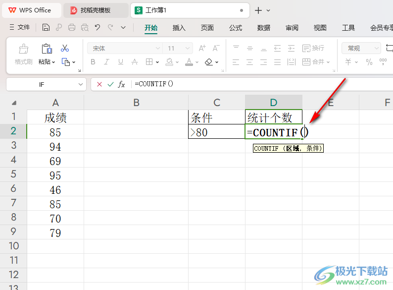 WPS Excel快速统计大于指定分数的个数的方法