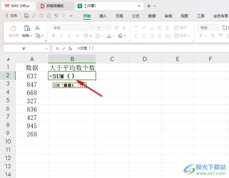 WPS Excel表格统计大于平均数的个数的方法