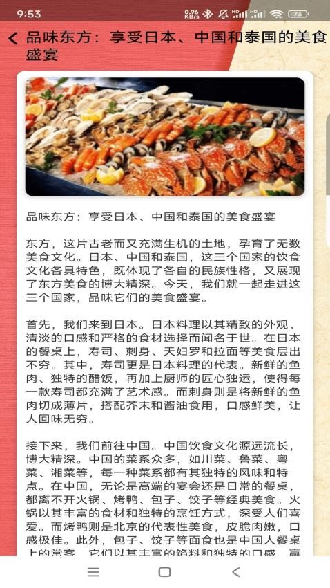 美食百味官方版(1)