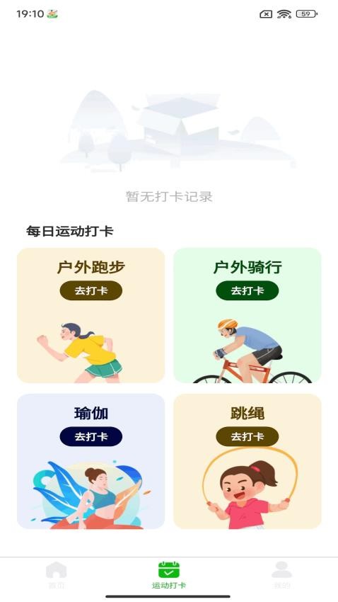 步数大牛app最新版(2)