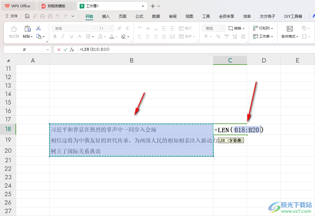 WPS Excel表格统计单元格字数的方法